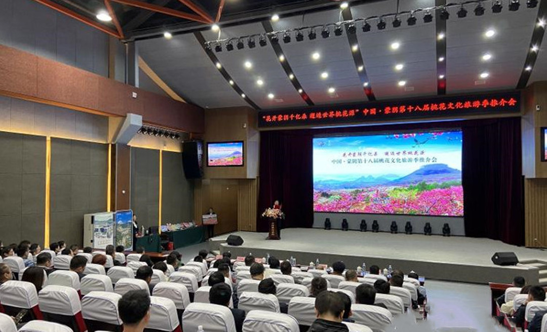 中国·蒙阴第十八届桃花文化旅游季推介会开幕